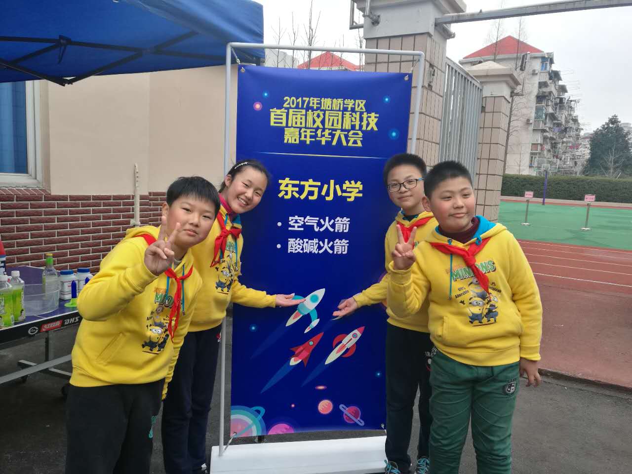 科技嘉年华 点亮好生活-上海市浦东新区东方小学
