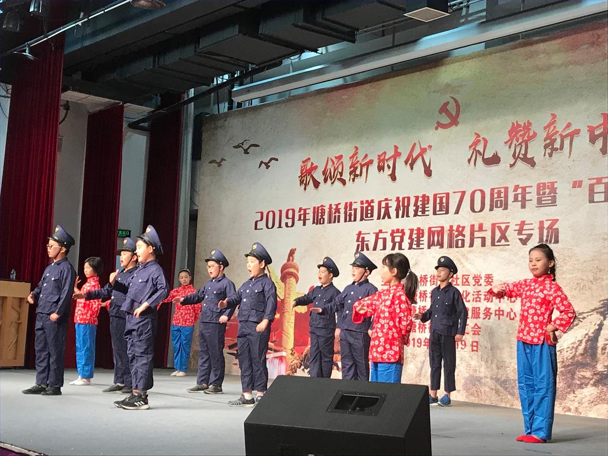 2019.9,19蓝村校区京剧团参加塘桥街道庆祝70周年活动2.jpg 2019.9,19蓝村校区京剧团参加塘桥街道庆祝70周年活动2.jpg