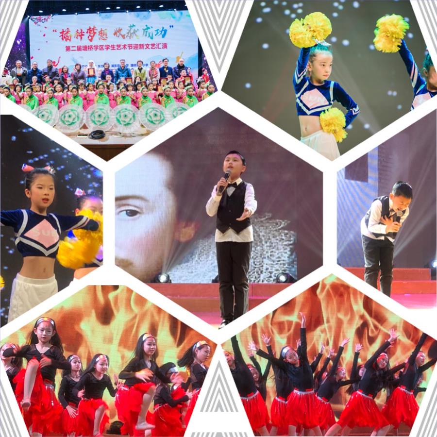 2018.12.27”播种梦想 收获成功“——塘桥学区第二届艺术节.jpg 2018.12.27”播种梦想 收获成功“——塘桥学区第二届艺术节.jpg