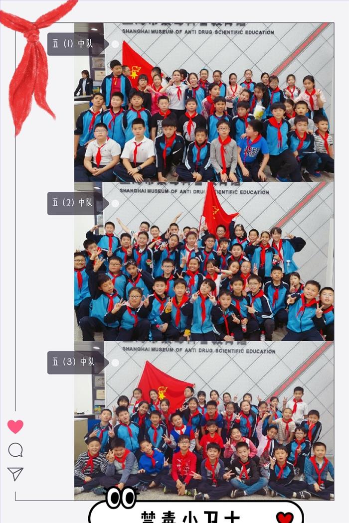 2019年5月13日参观上海市禁毒科普教育馆 (1).jpg 2019年5月13日参观上海市禁毒科普教育馆 (1).jpg