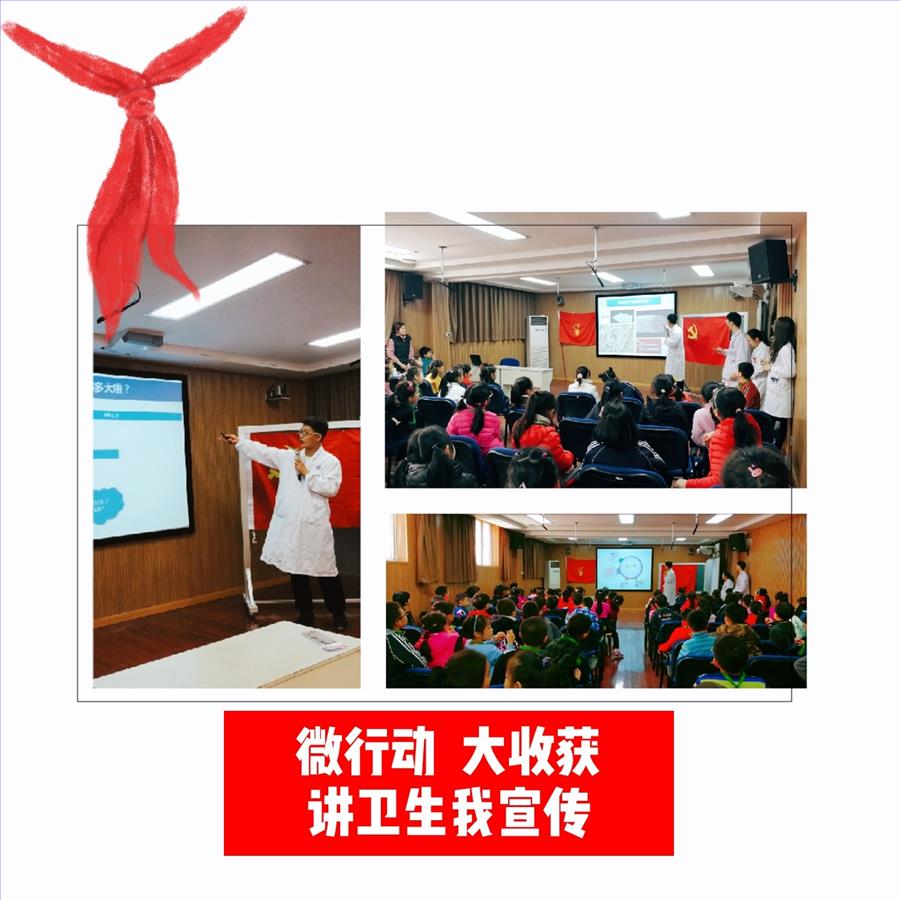 2019年3月13日仁济医院宣讲团来我校做“讲卫生,我宣传”活动 (1).jpg 2019年3月13日仁济医院宣讲团来我校做“讲卫生,我宣传”活动 (1).jpg