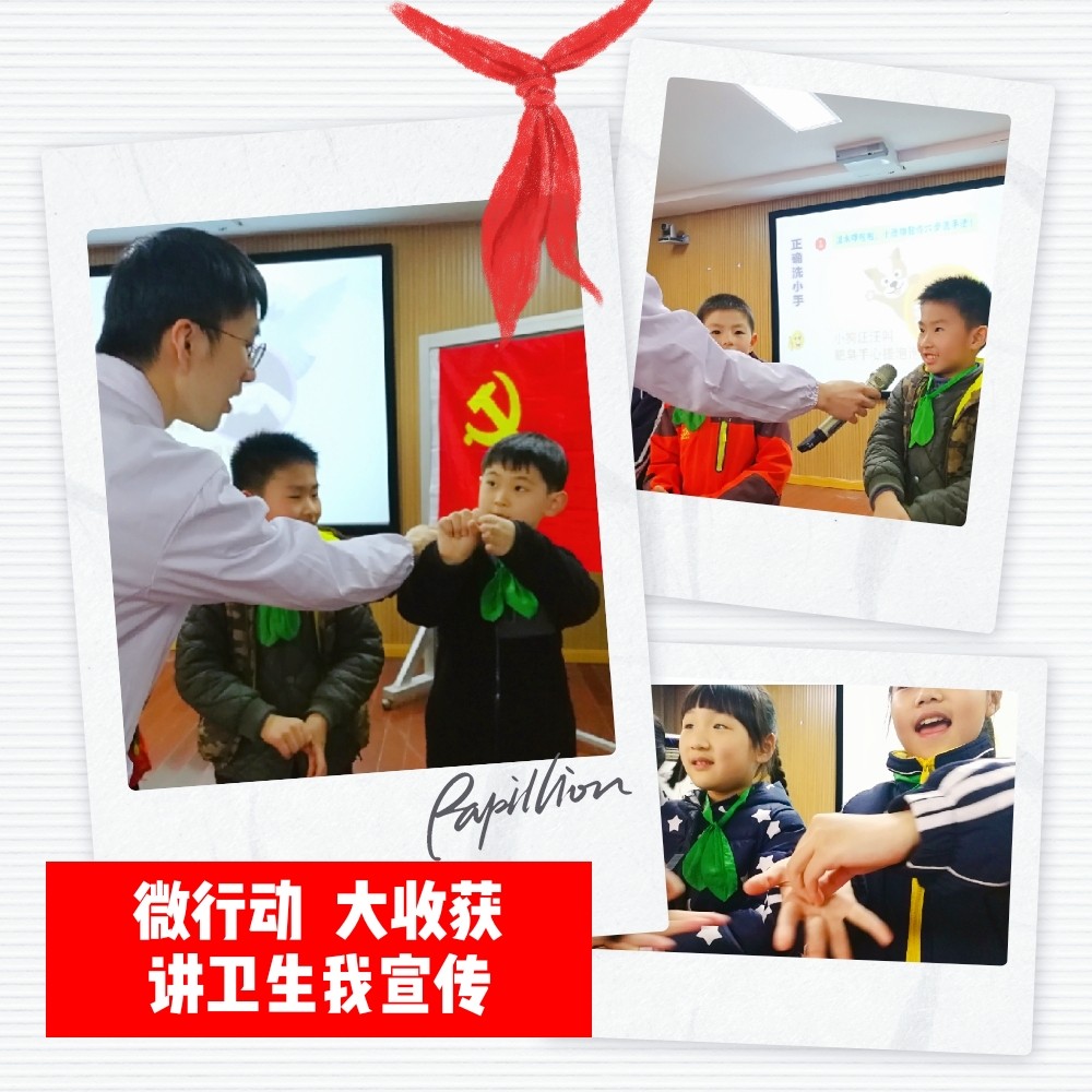2019年3月13日仁济医院宣讲团来我校做“讲卫生,我宣传”活动 (2).jpg 2019年3月13日仁济医院宣讲团来我校做“讲卫生,我宣传”活动 (2).jpg