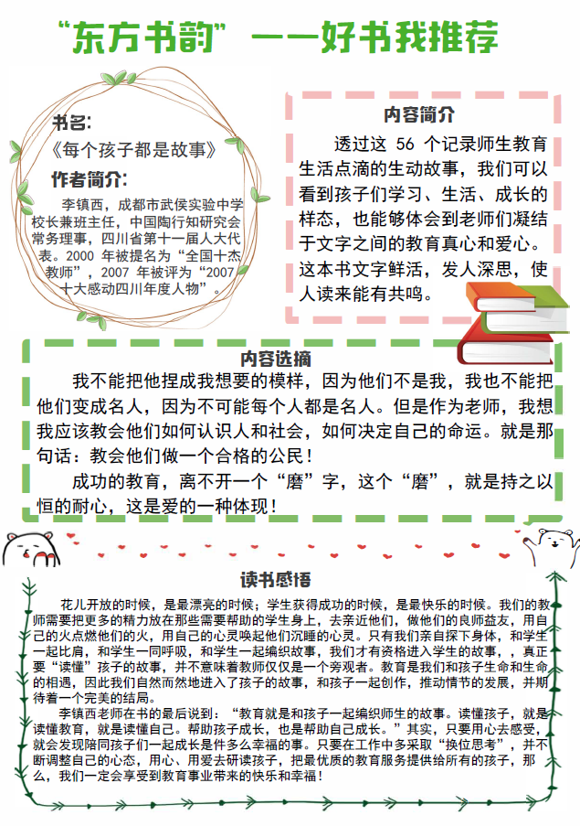 李文婷.png 李文婷.png