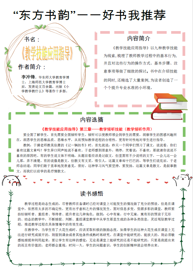 刘智斌.png 刘智斌.png