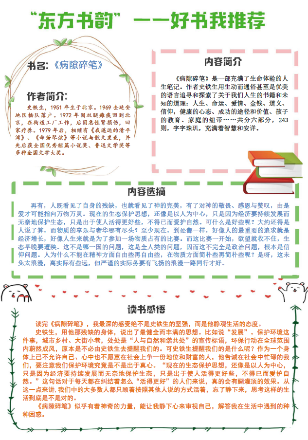 黄婷婷.png 黄婷婷.png