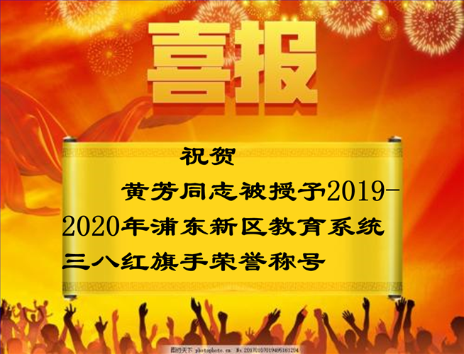 喜报.png 喜报.png