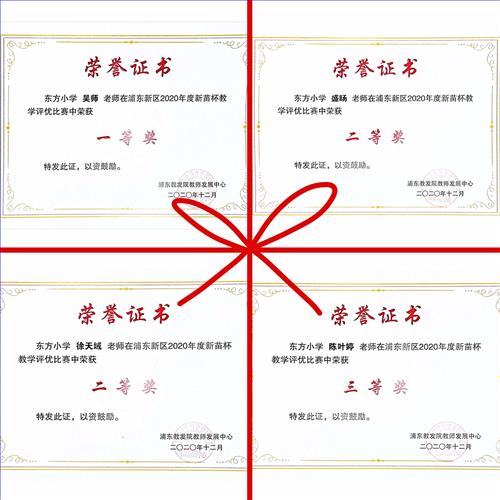 新苗杯.jpg 新苗杯.jpg