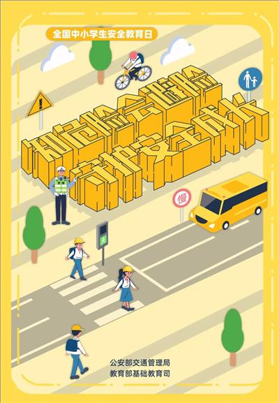 交通安全 (1).jpg
