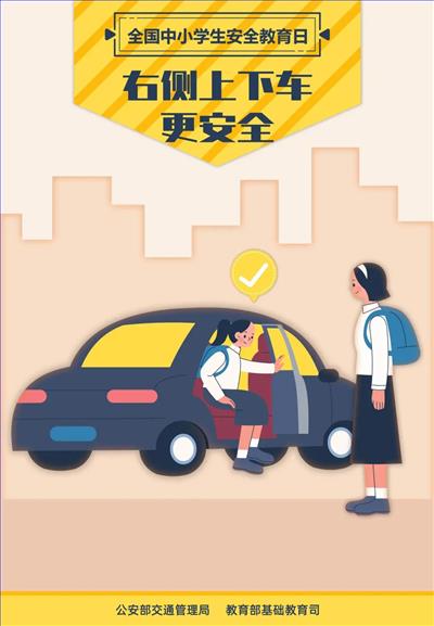 交通安全 (3).jpg