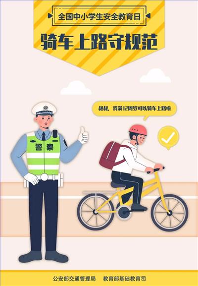 交通安全 (4).jpg