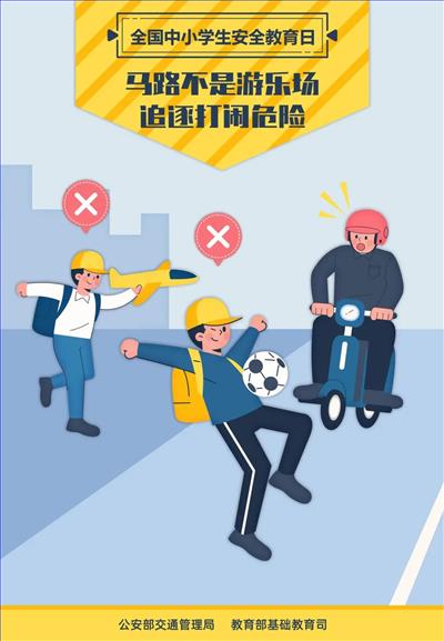 交通安全 (5).jpg