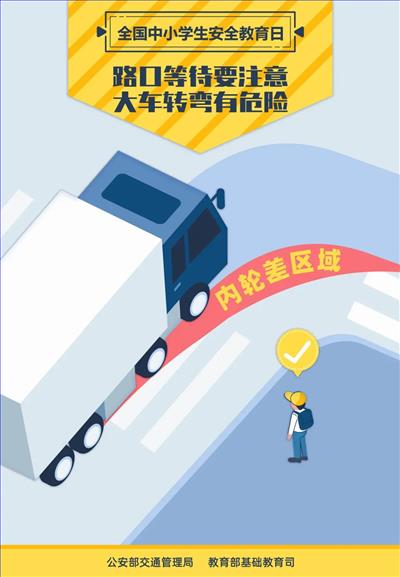 交通安全 (6).jpg