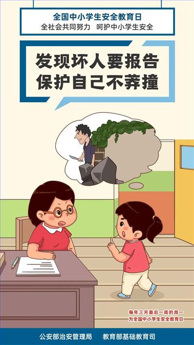 防爆防恐 守护师生安全 (2).jpg