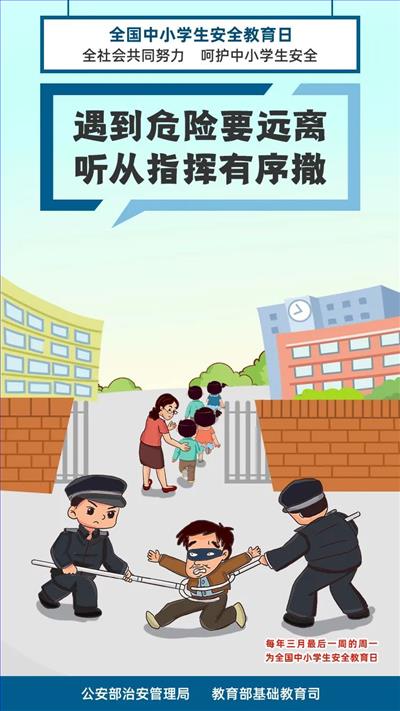 防爆防恐 守护师生安全 (3).jpg