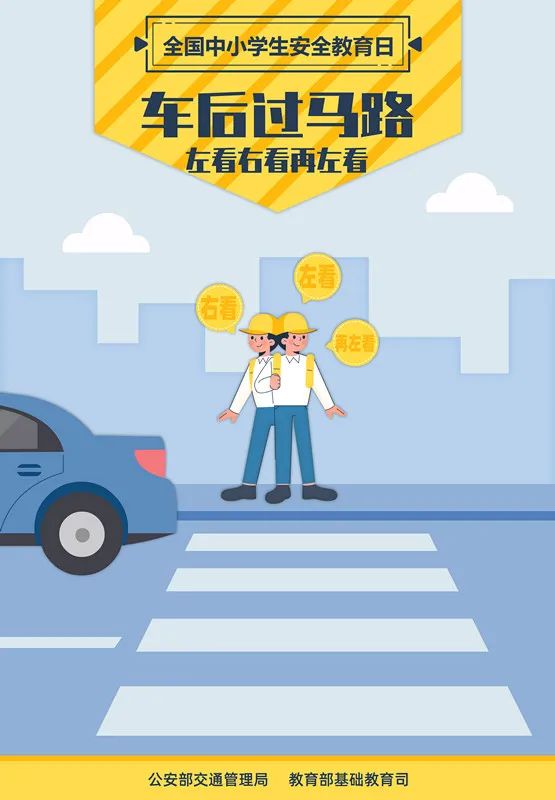 交通安全 (8).jpg