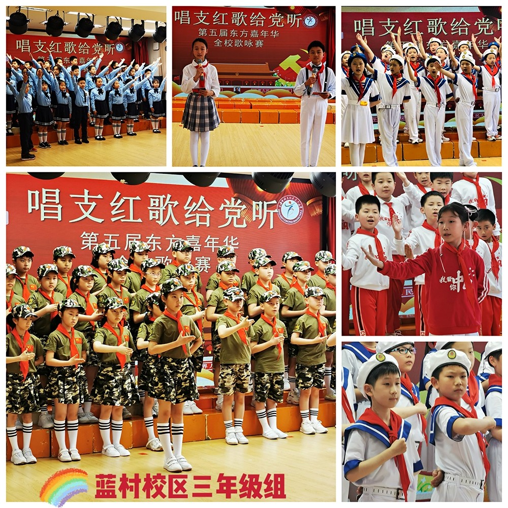 蓝村三年级组.jpg