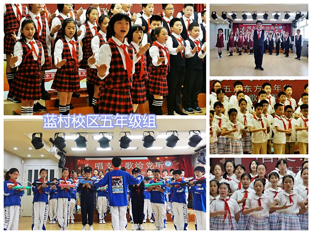 蓝村五年级组.jpg