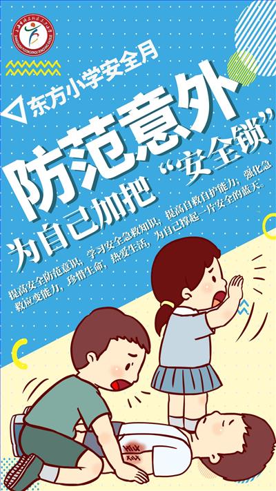 校园教育类禁止校园暴力蓝色简约海报.jpg 校园教育类禁止校园暴力蓝色简约海报.jpg