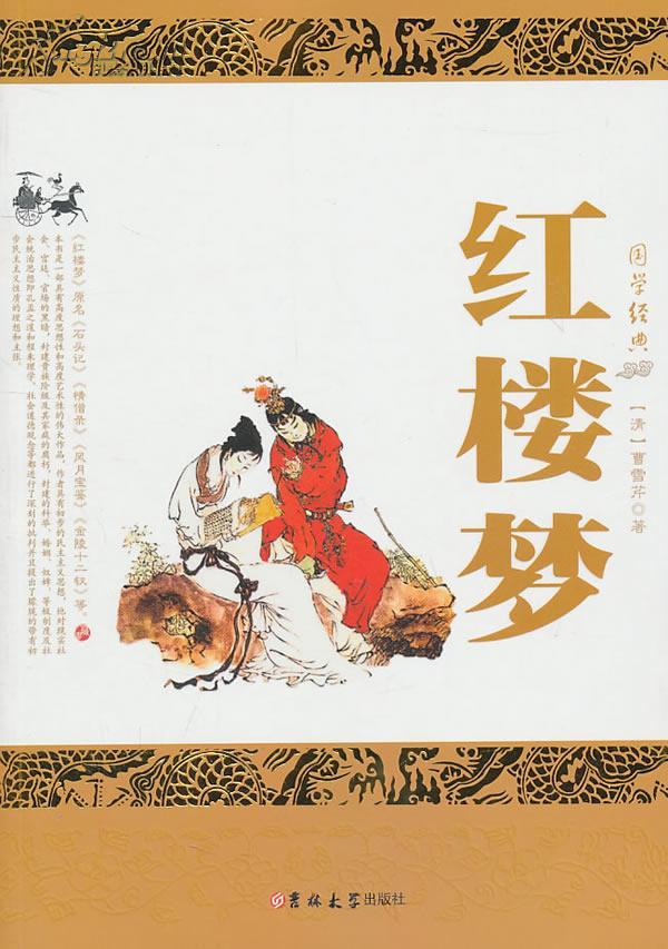 名著封面.jpg 名著封面.jpg