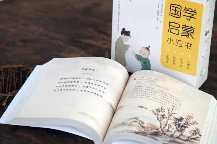 《国学启蒙》名著封面.jpg 《国学启蒙》名著封面.jpg