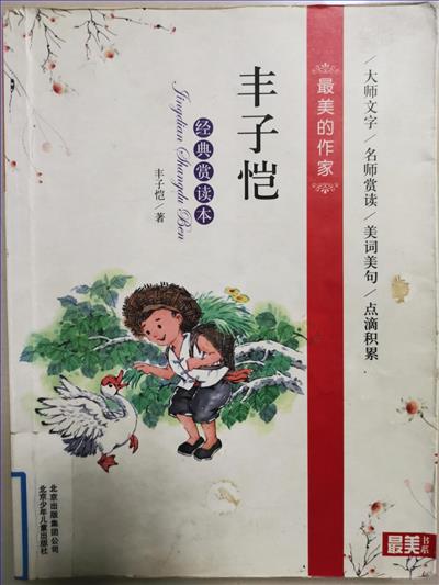 名著封面.jpg 名著封面.jpg