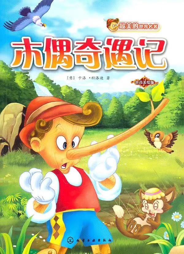 名著封面.jpg 名著封面.jpg