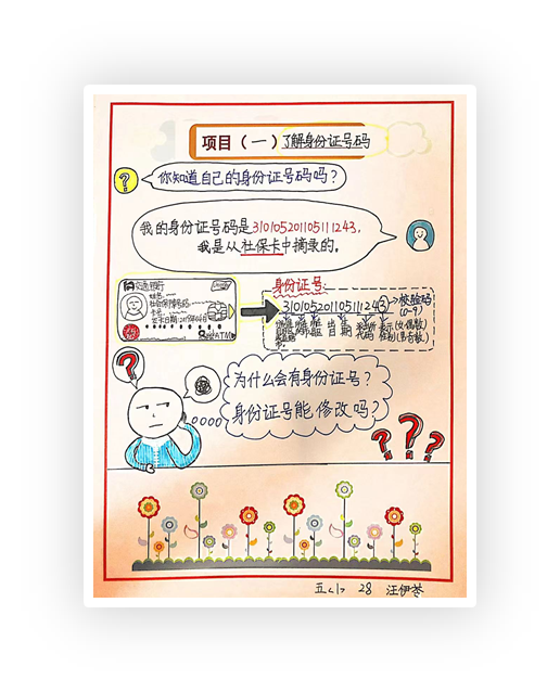 学生作品4.png