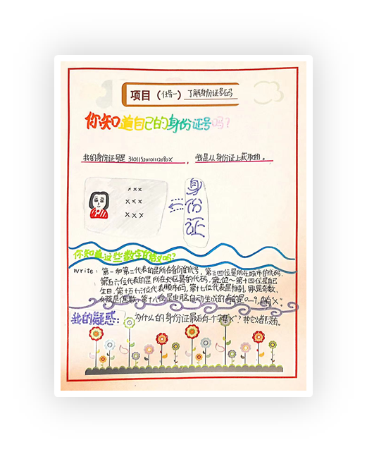 学生作品1.png