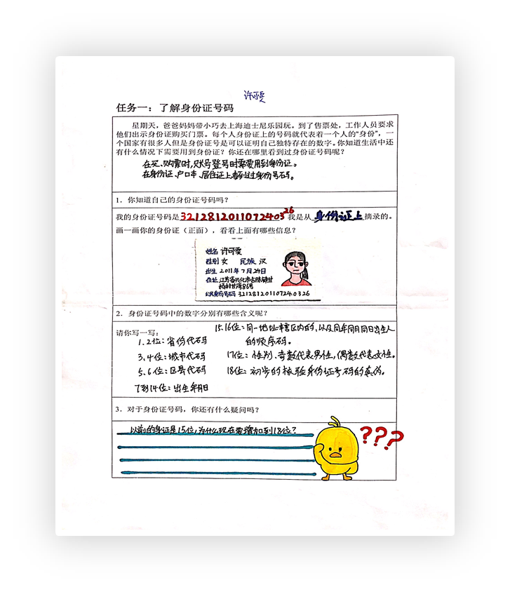 学生作品5.png