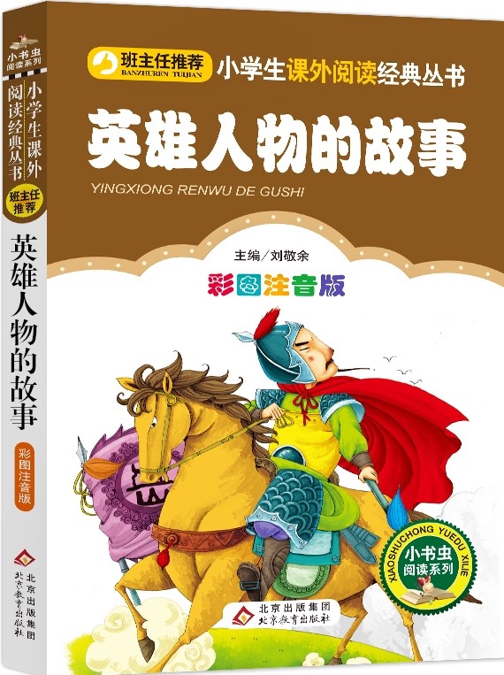 名著封面.jpg 名著封面.jpg