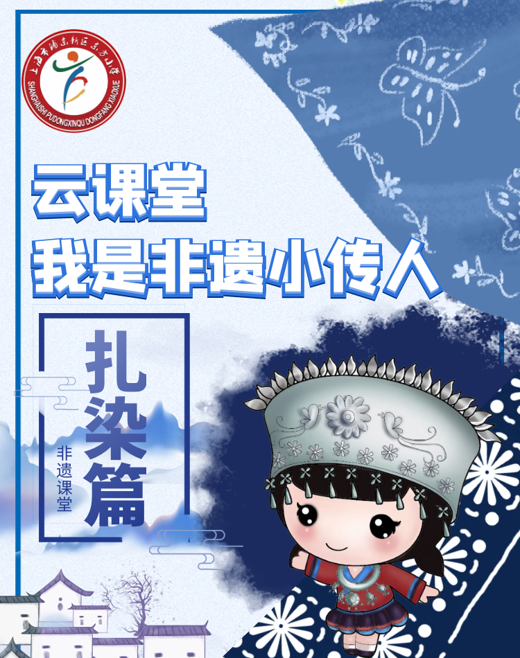 扎染1.png 扎染1.png