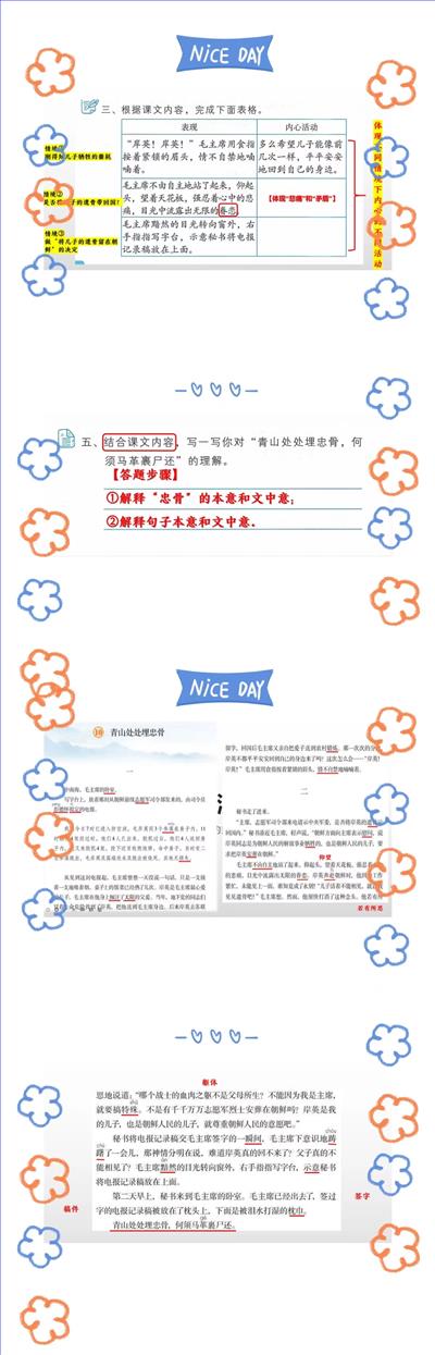 图文·题目分析.jpg 图文·题目分析.jpg