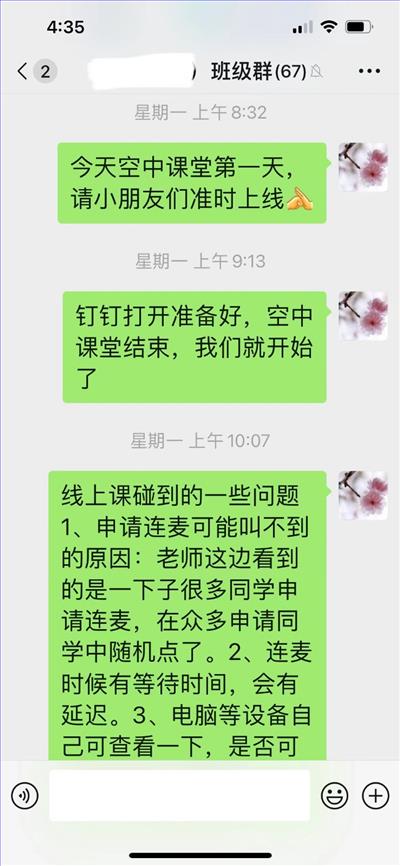 聊天互动.jpg 聊天互动.jpg