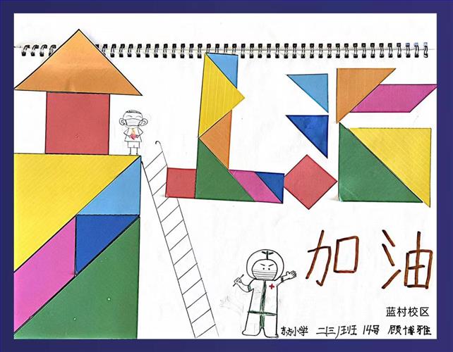蓝村二(3)顾博雅.jpg