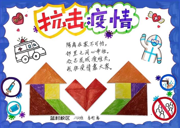 蓝村二(2)李昀格.jpg