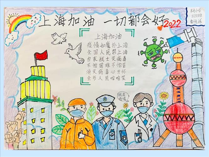 3、蓝村三(3)班李悦诚.JPG 3、蓝村三(3)班李悦诚.JPG
