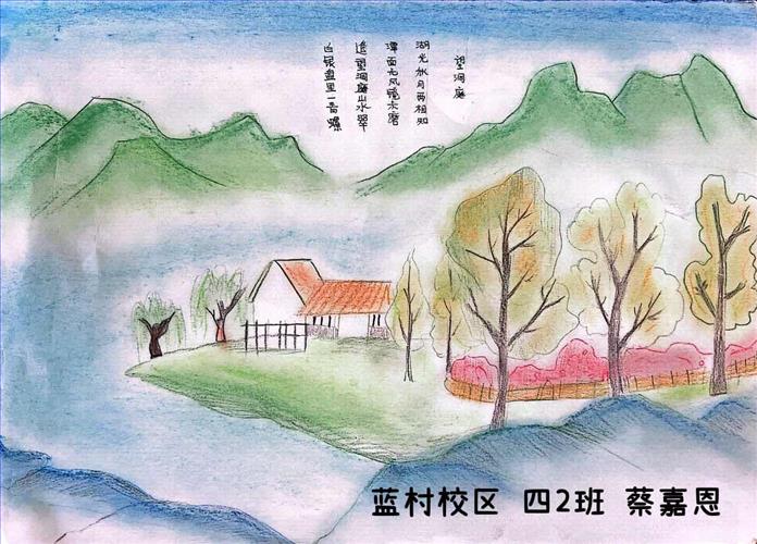9、蓝村校区 四2班 蔡嘉恩.jpg 9、蓝村校区 四2班 蔡嘉恩.jpg