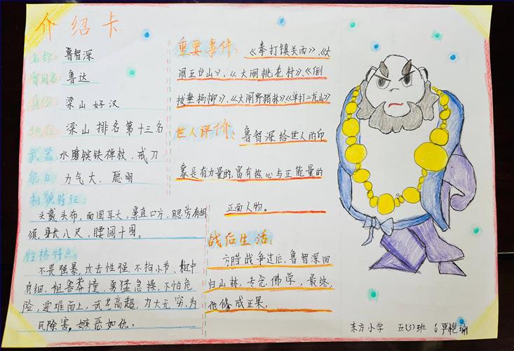 4、蓝村校区+五3+严恺瑜(1).jpg 4、蓝村校区+五3+严恺瑜(1).jpg