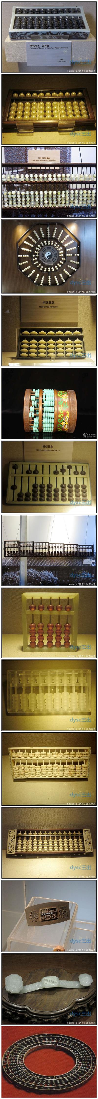 “寒鸦戏水”瓷算盘(清代)_副本.jpg “寒鸦戏水”瓷算盘(清代)_副本.jpg