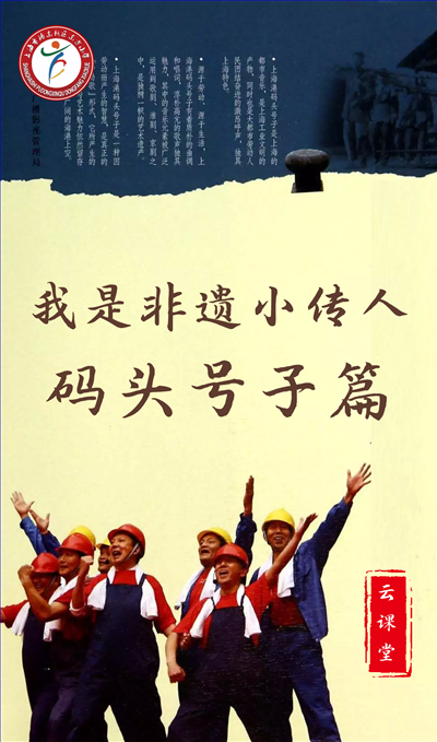 码头号子.png 码头号子.png