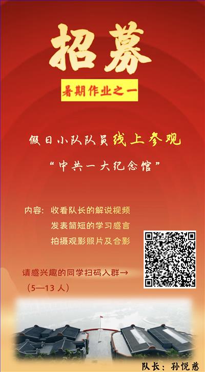 队员招募广告.jpg 队员招募广告.jpg