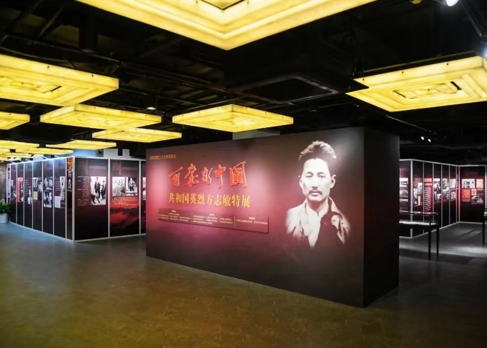 方志敏特展.jpg 方志敏特展.jpg