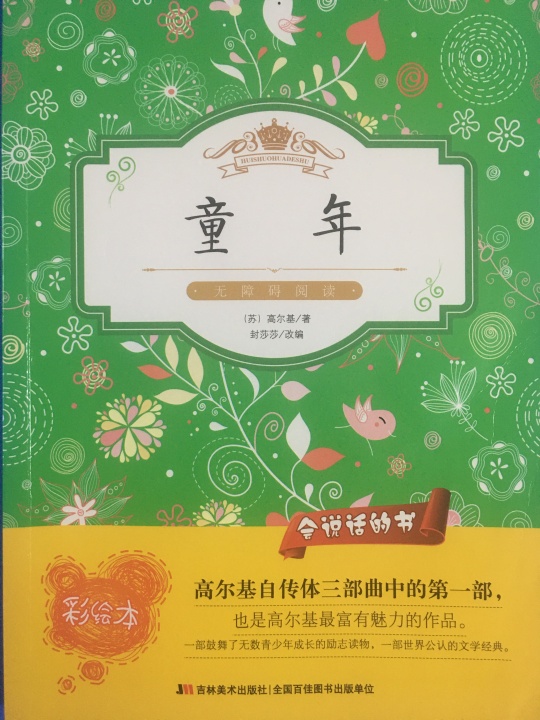 名著封面.jpg 名著封面.jpg