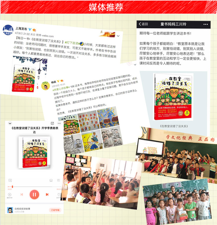 媒体推荐照片.png 媒体推荐照片.png