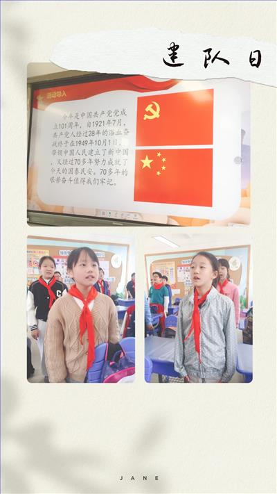 三至五年级队会课.jpg