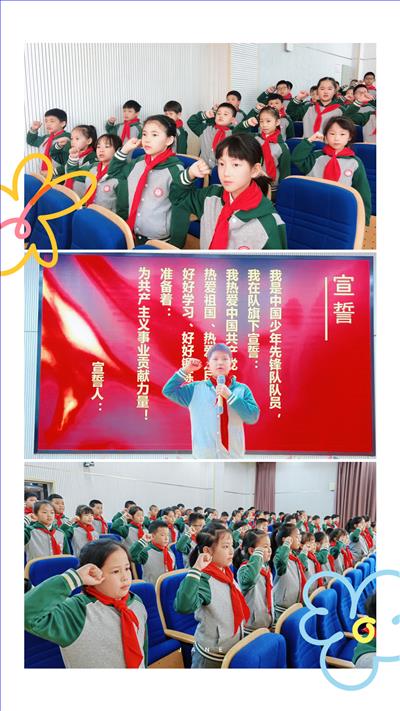 入队—宣誓.jpg 入队—宣誓.jpg