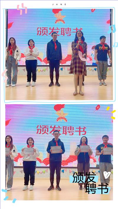 入队—聘书.jpg 入队—聘书.jpg