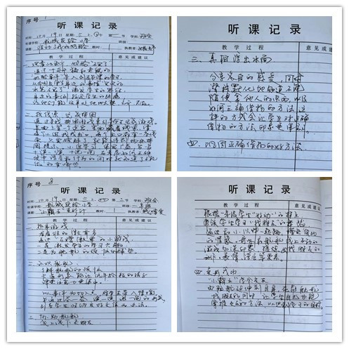 听课笔记懿2.jpg 听课笔记懿2.jpg
