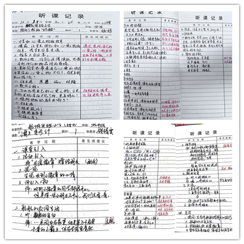 听课笔记4.png 听课笔记4.png