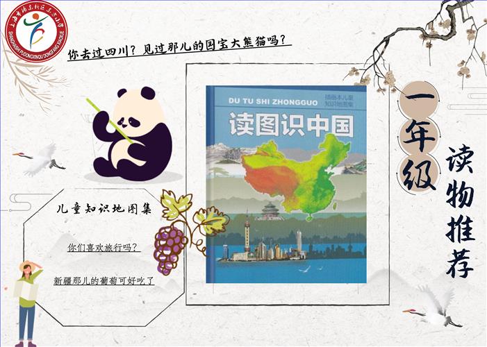 一 读图识中国.jpg 一 读图识中国.jpg
